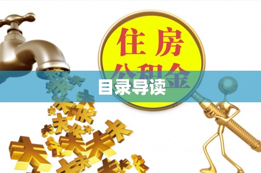 长岛目录导读