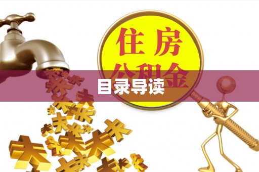 长岛目录导读